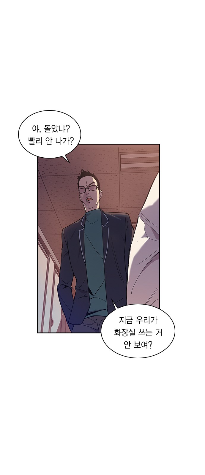 The World is Money and Power - Chapter 9 - Page 43
