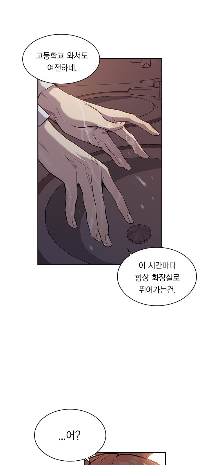 The World is Money and Power - Chapter 9 - Page 44