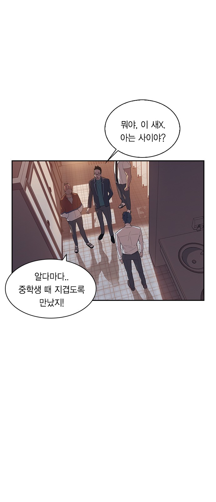 The World is Money and Power - Chapter 9 - Page 47