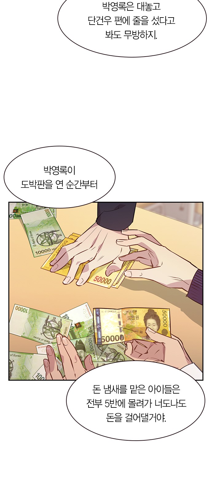 The World is Money and Power - Chapter 93 - Page 20