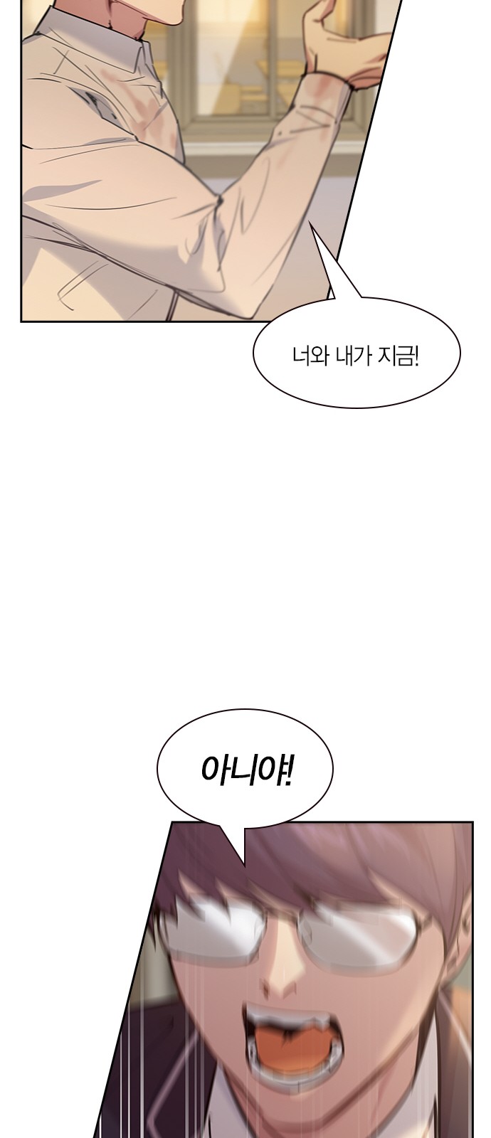 The World is Money and Power - Chapter 96 - Page 25
