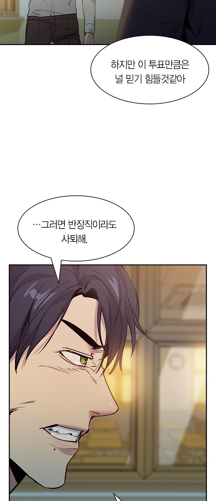The World is Money and Power - Chapter 96 - Page 27