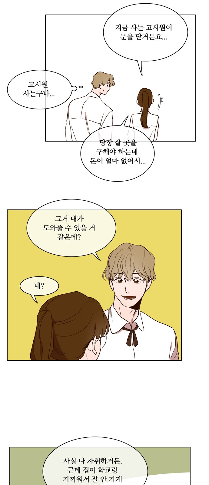 18 페이지