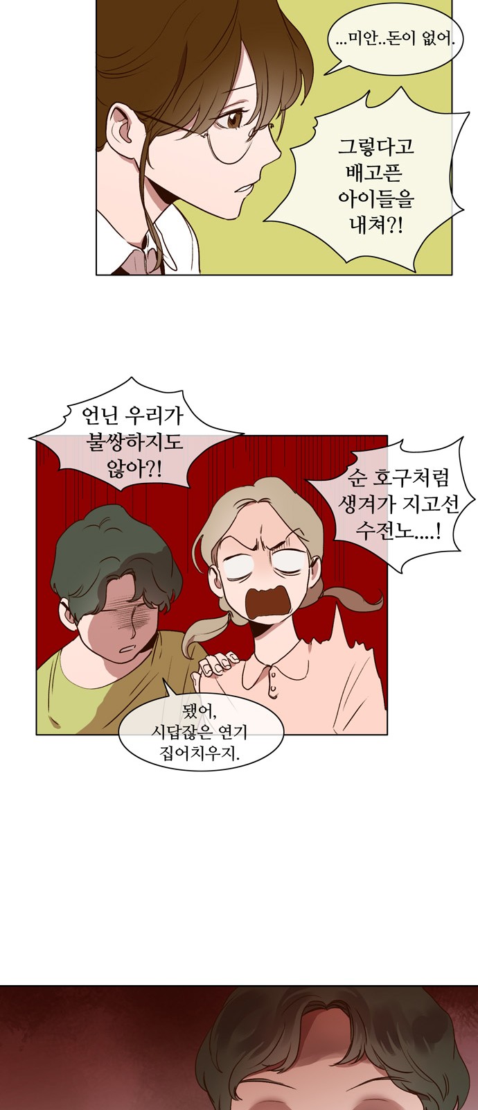 28 페이지