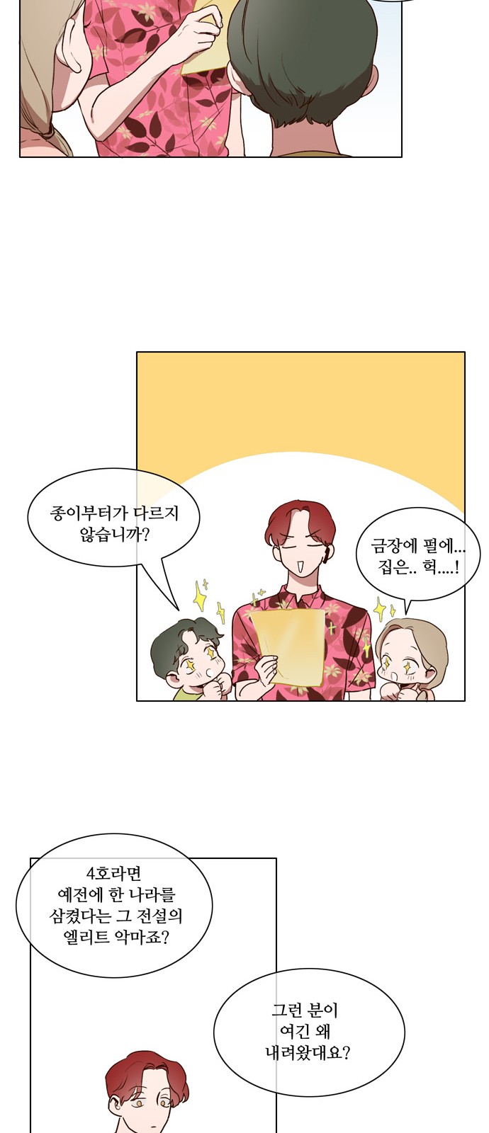 6 페이지