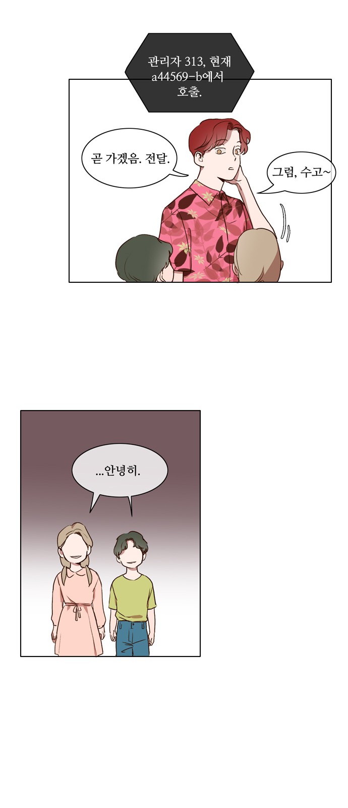 8 페이지