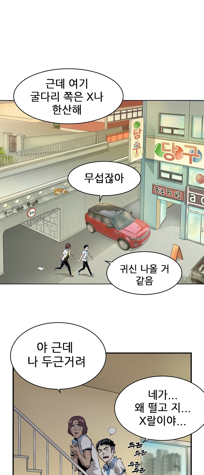 71 페이지