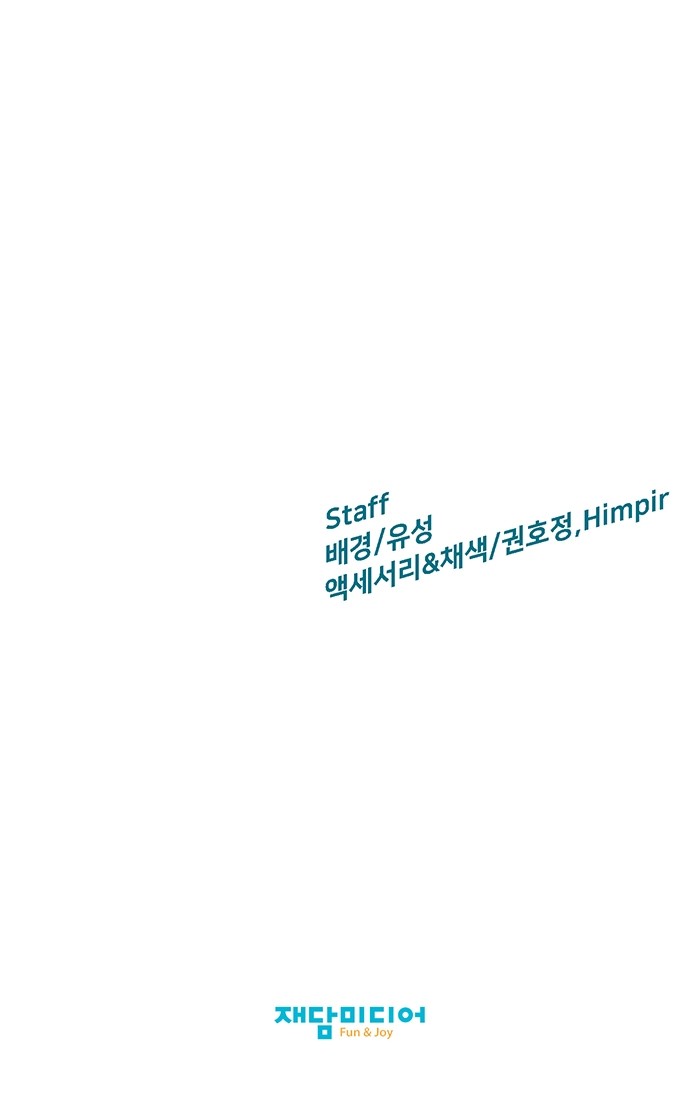 99 페이지