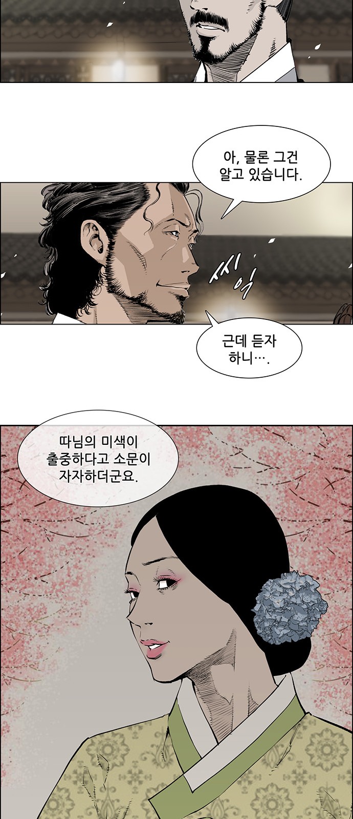 8 페이지