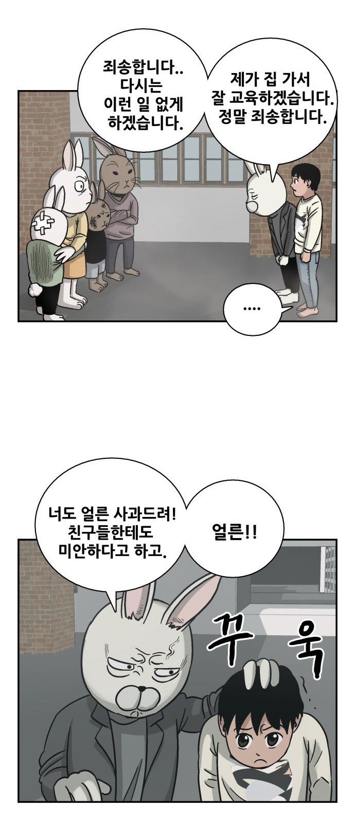 54 페이지