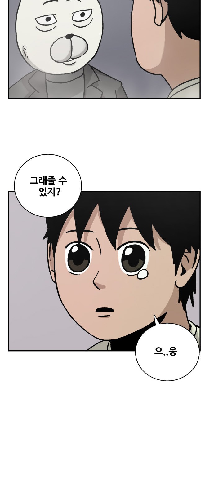 74 페이지