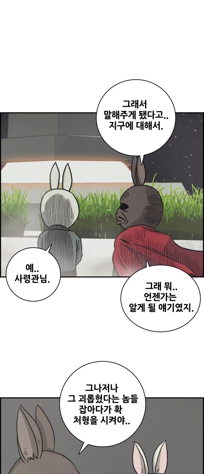 77 페이지