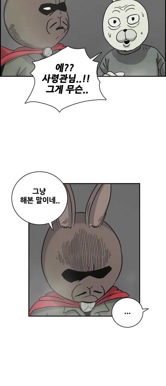 78 페이지