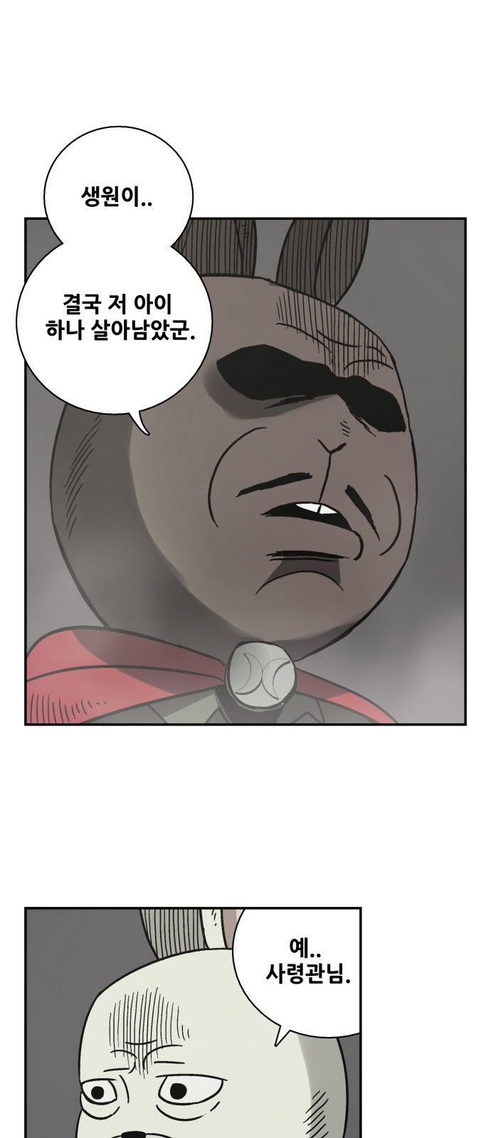 79 페이지