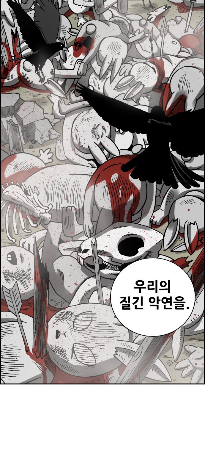 84 페이지