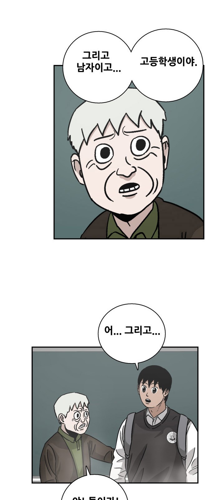 61 페이지