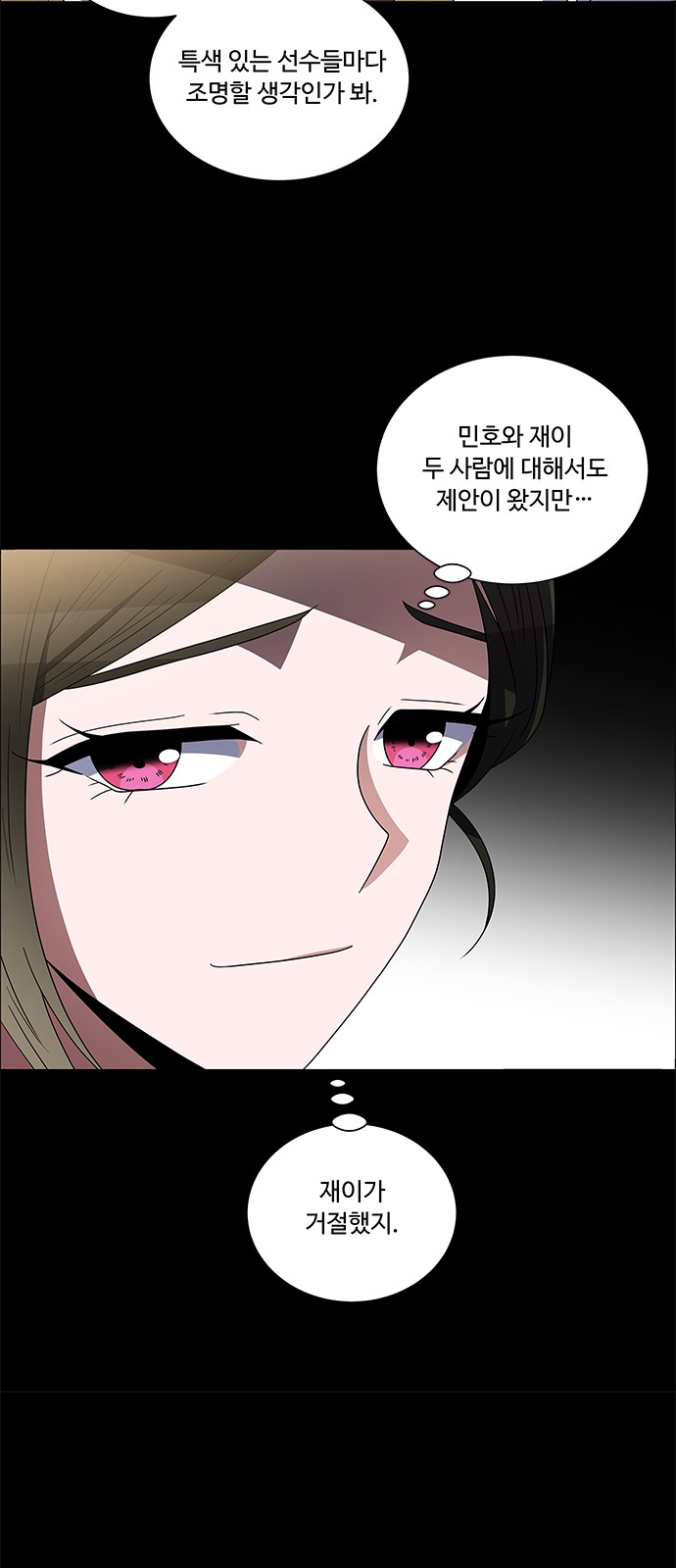 No Scope - Chapter 160 - Page 8