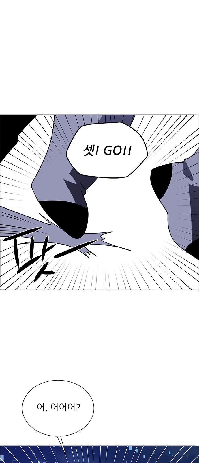 No Scope - Chapter 178 - Page 34