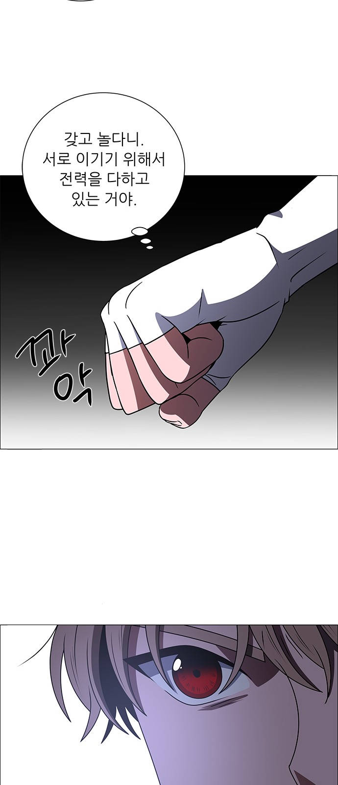 No Scope - Chapter 184 - Page 13