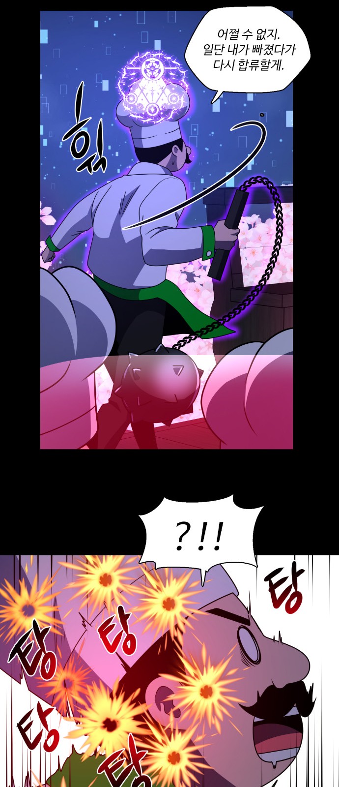 No Scope - Chapter 37 - Page 23