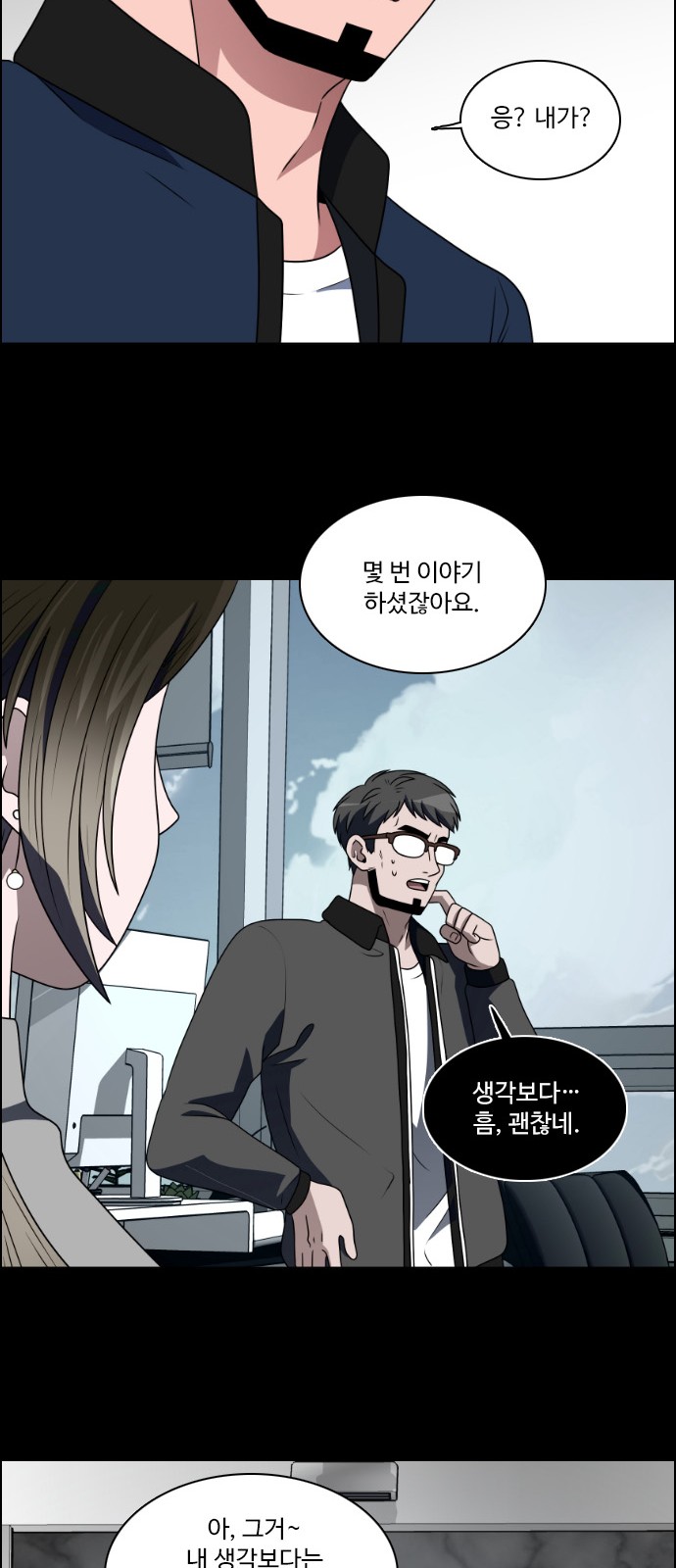 No Scope - Chapter 40 - Page 22