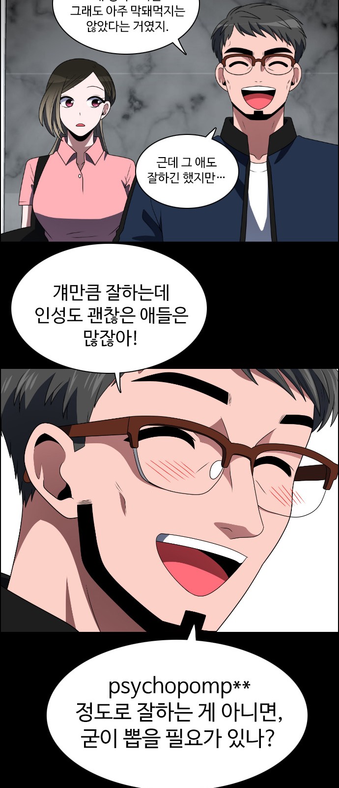 No Scope - Chapter 40 - Page 23