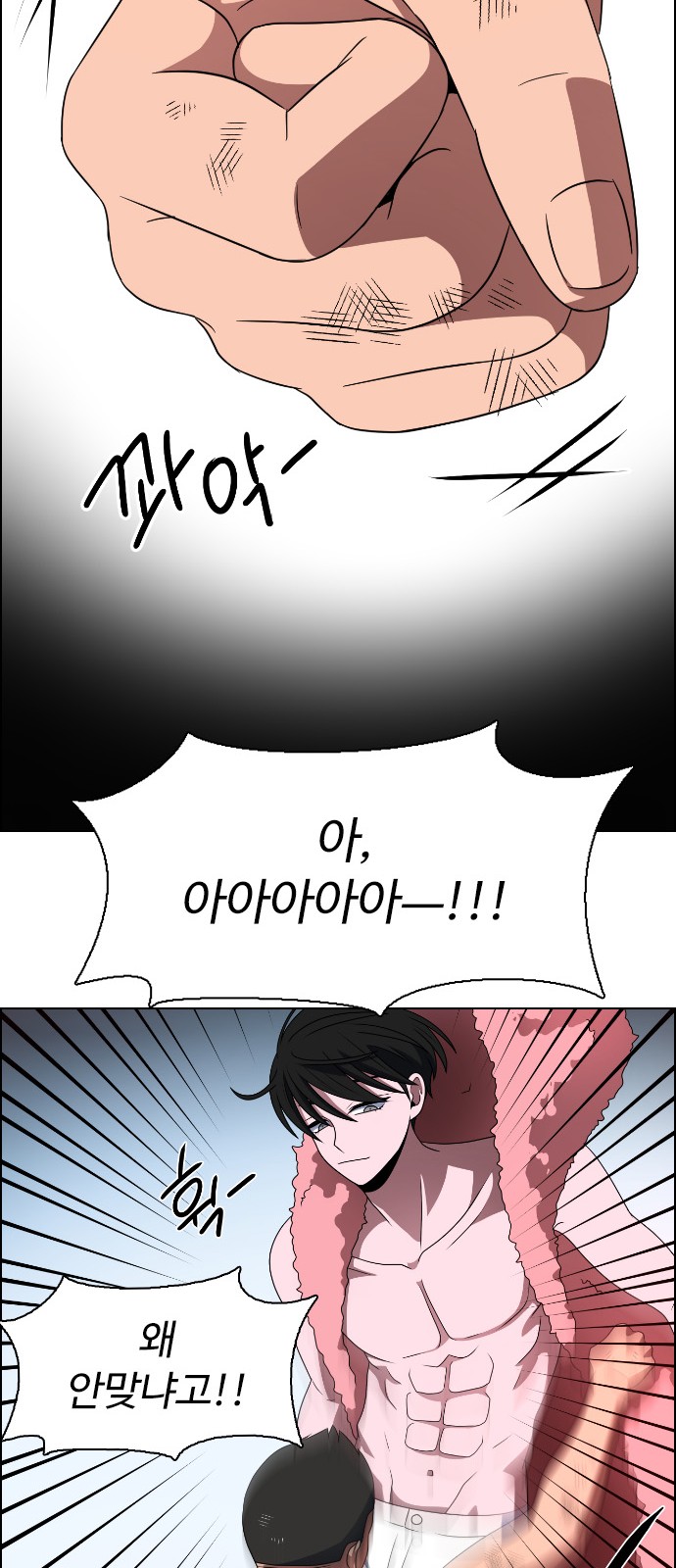 No Scope - Chapter 47 - Page 22