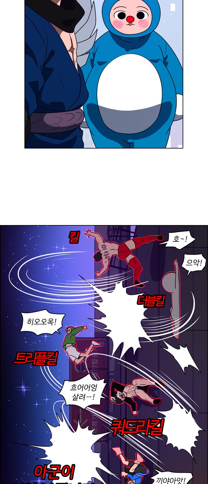 No Scope - Chapter 5 - Page 42