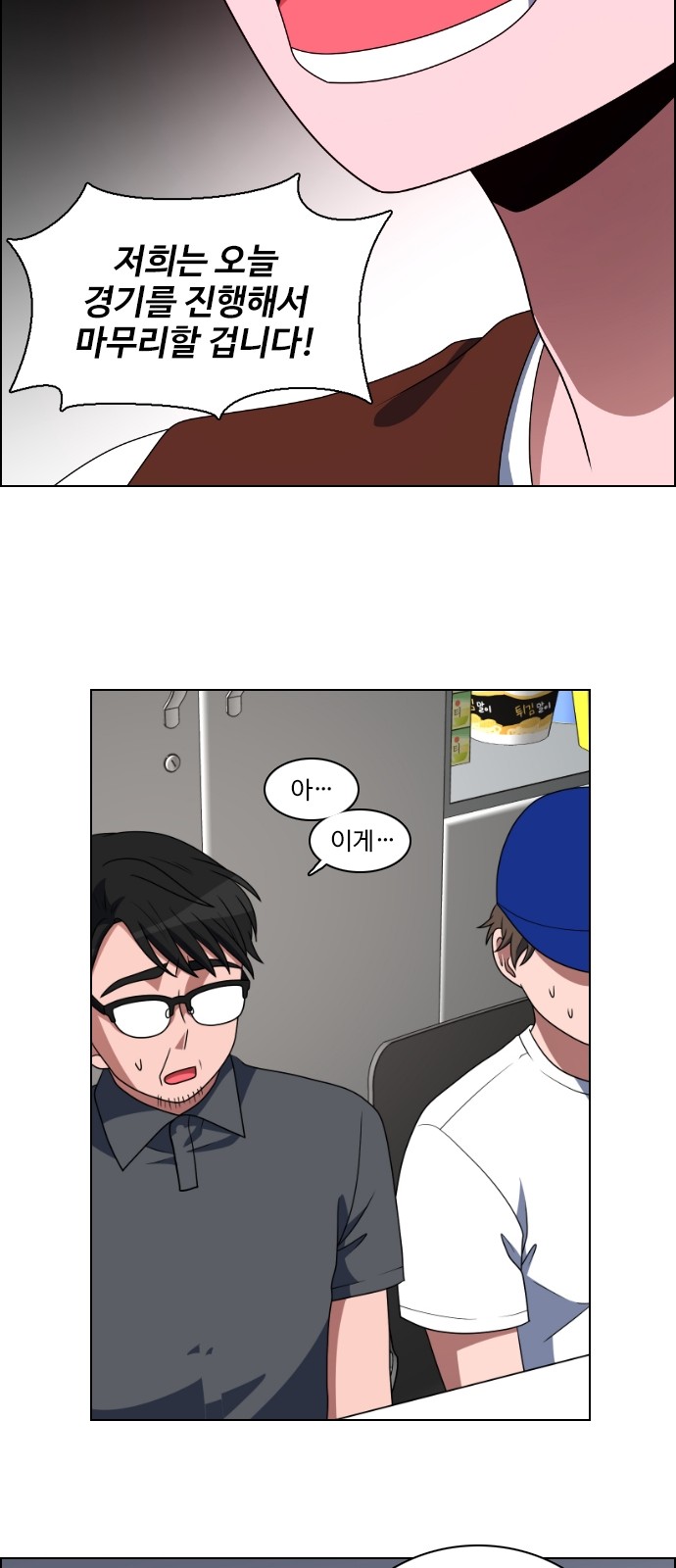 No Scope - Chapter 54 - Page 11