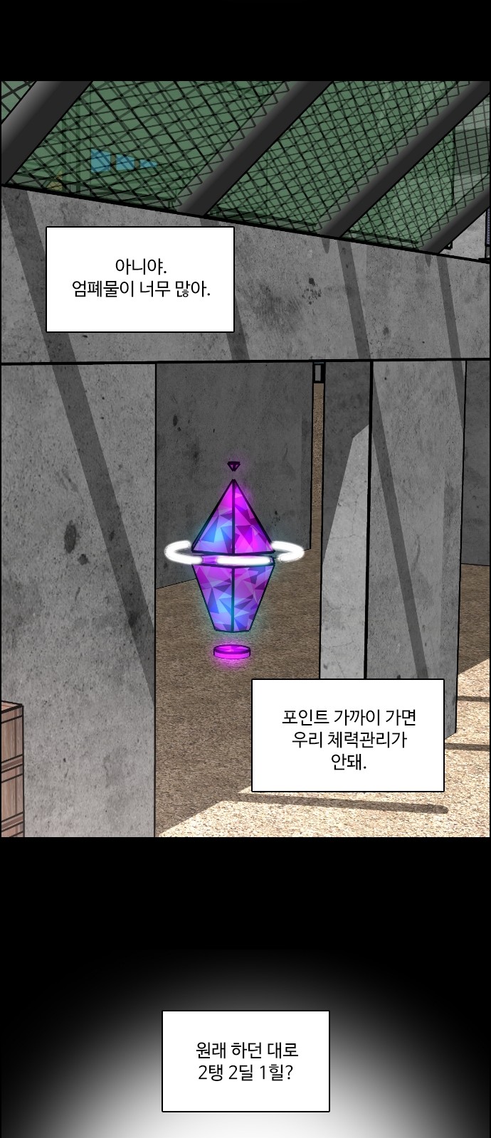 No Scope - Chapter 57 - Page 22