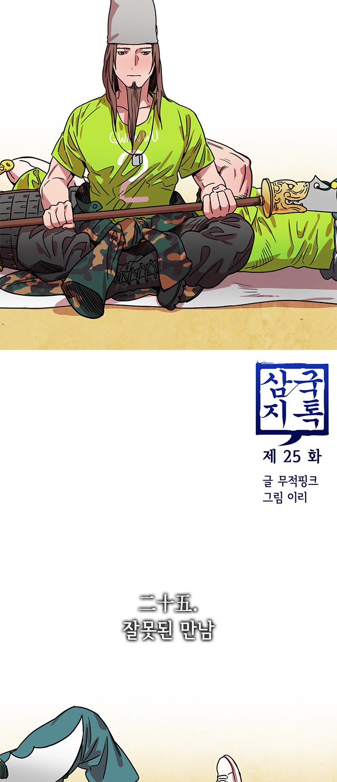 6 페이지