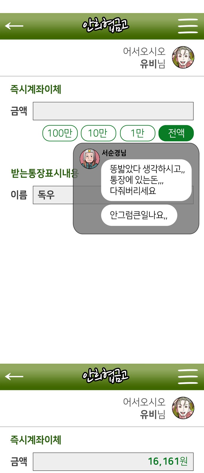 8 페이지