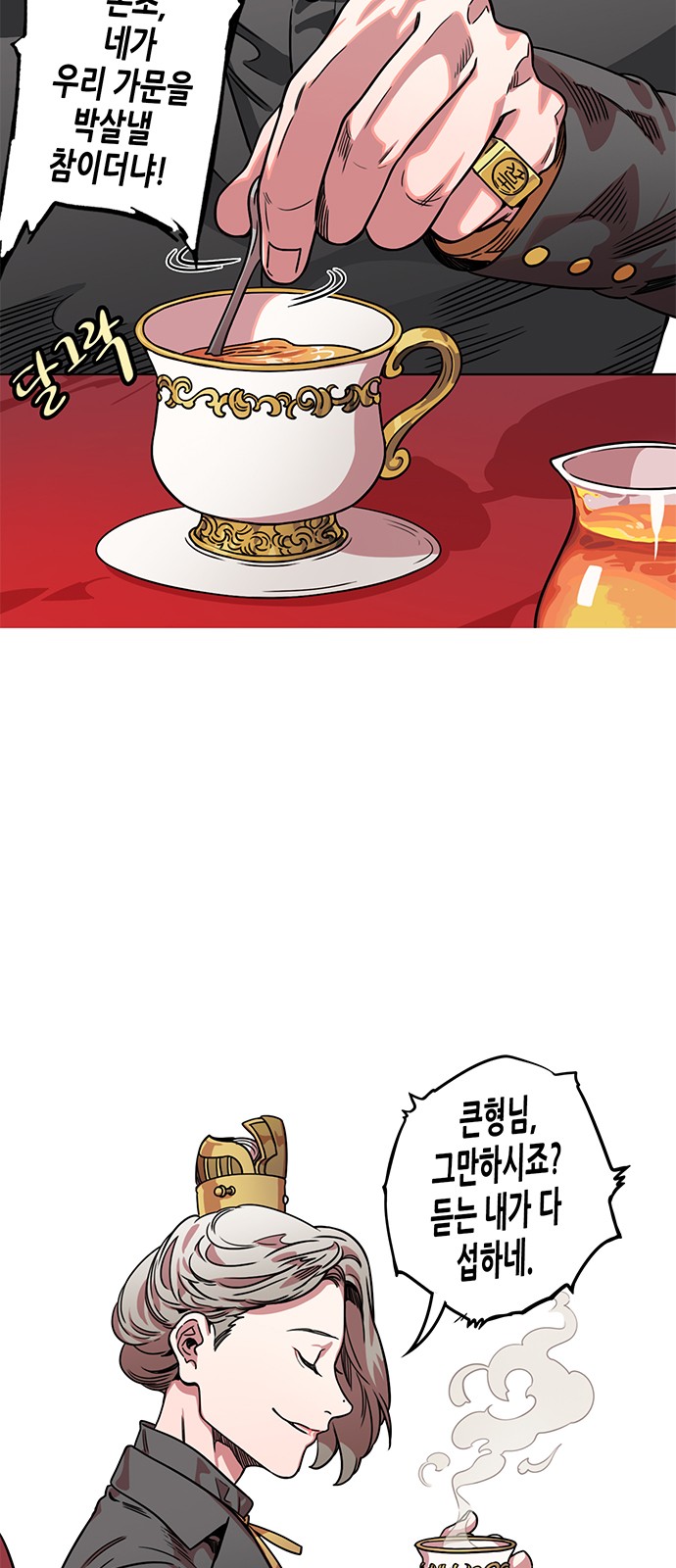 8 페이지