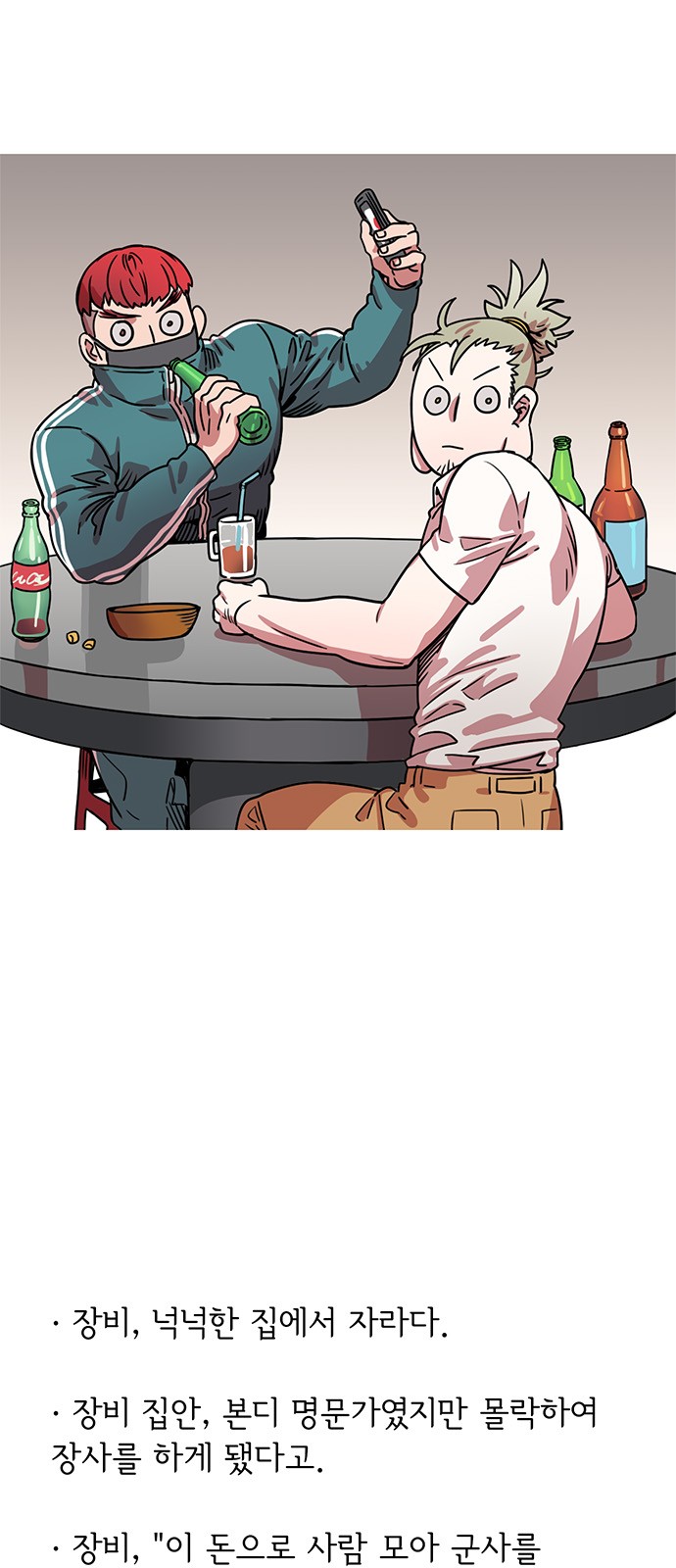 28 페이지