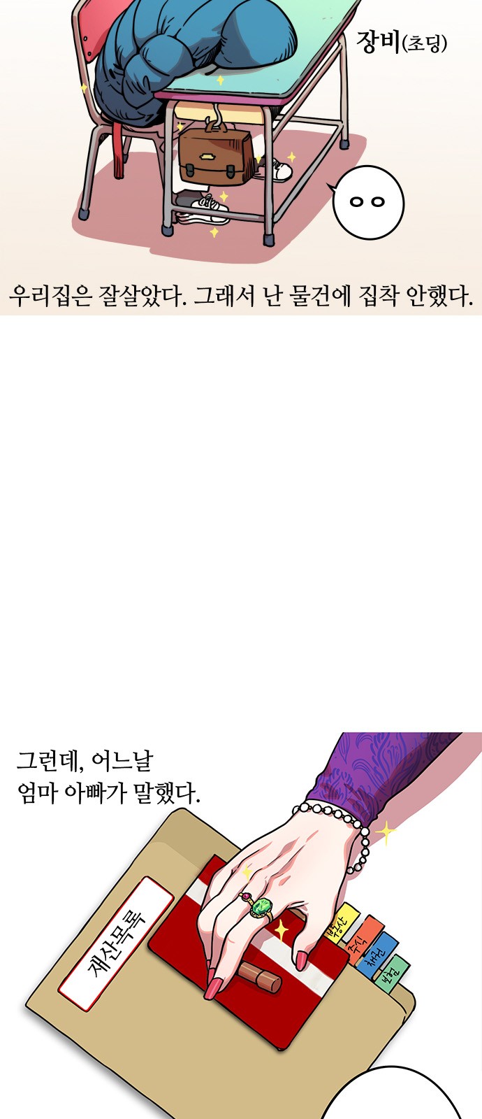 4 페이지