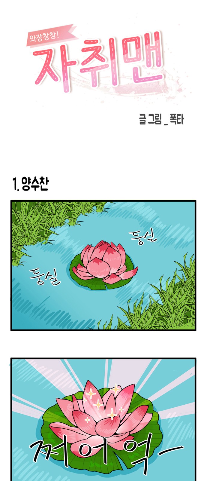 2 페이지