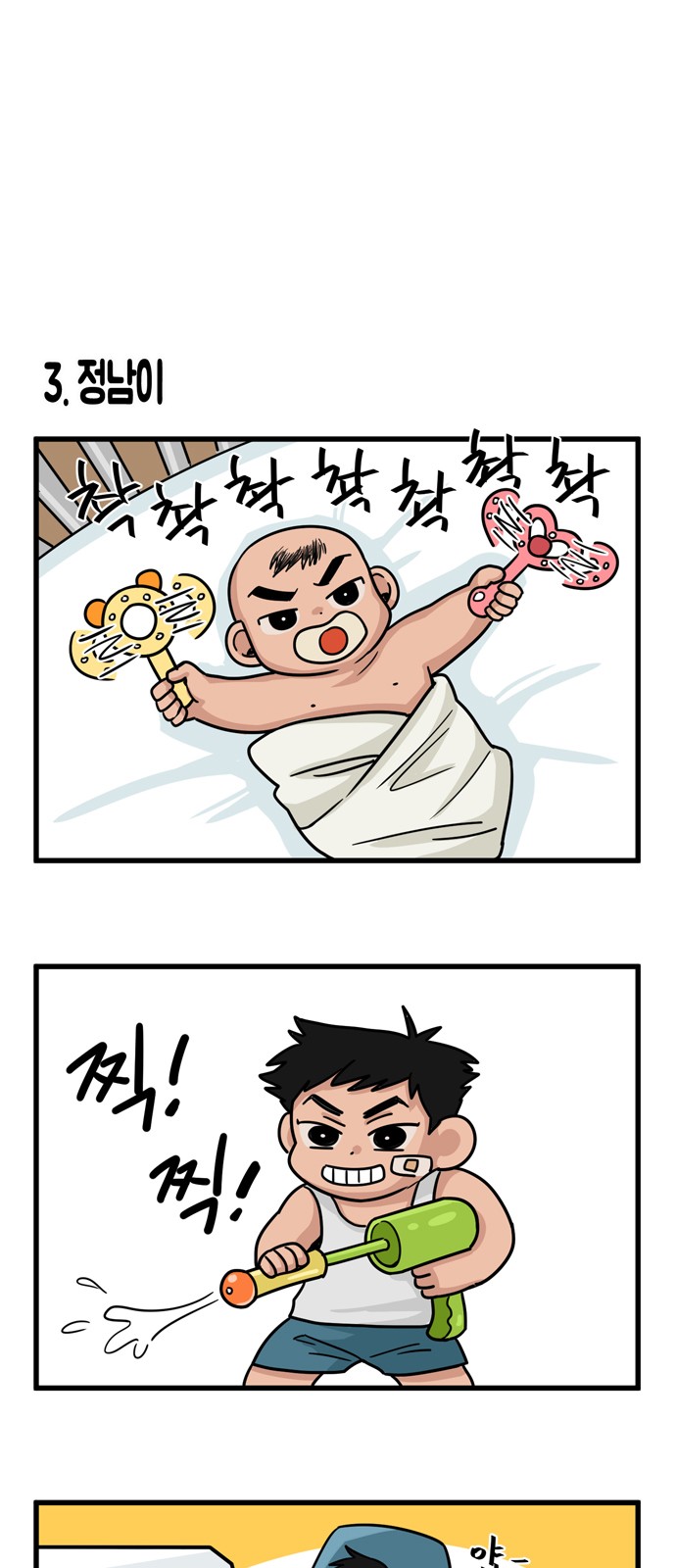 8 페이지