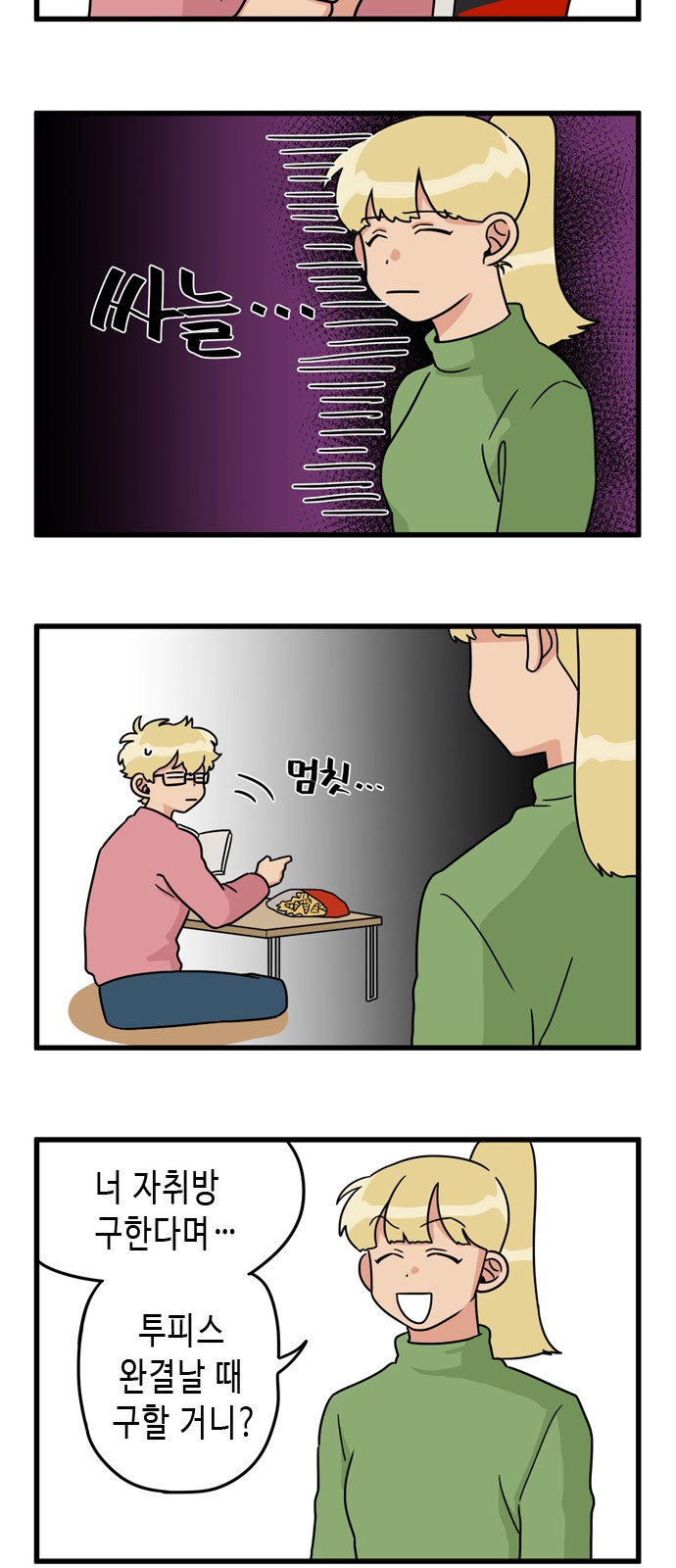 2 페이지