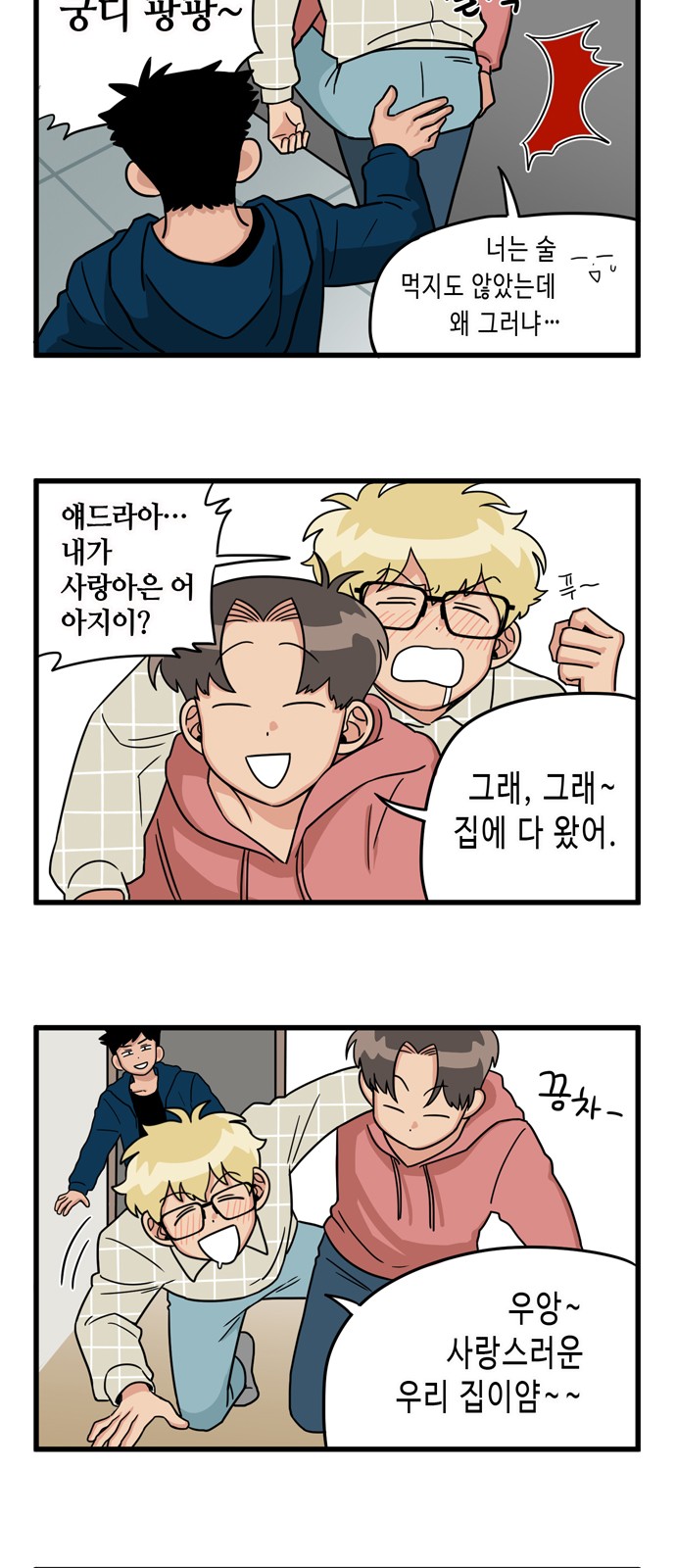 8 페이지