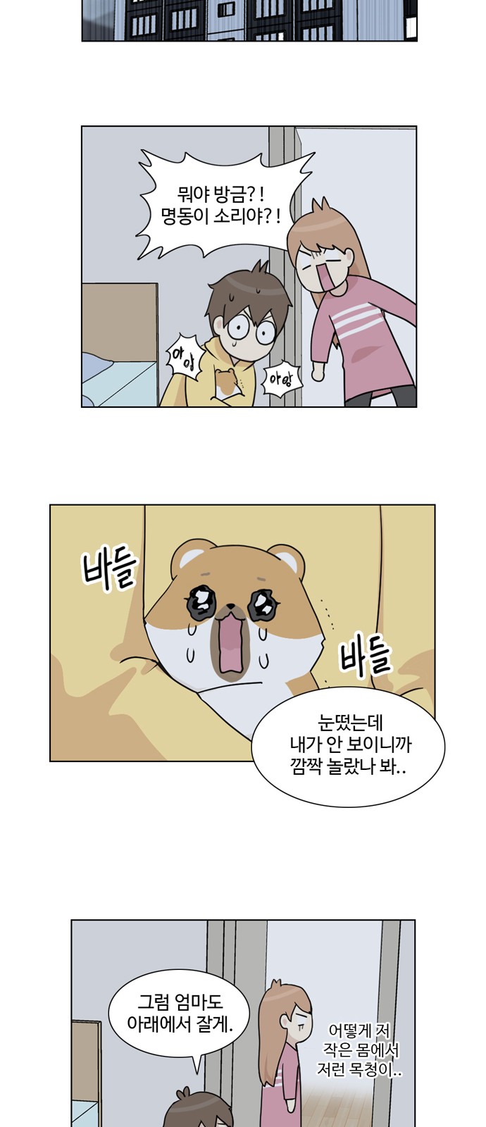 18 페이지