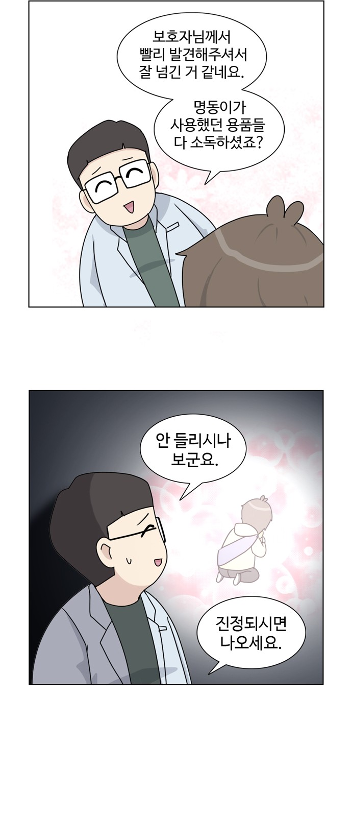 26 페이지