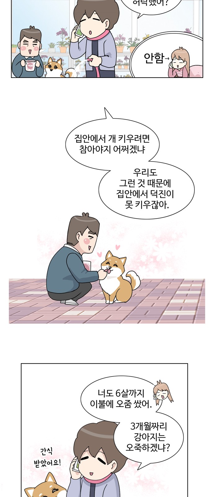 23 페이지