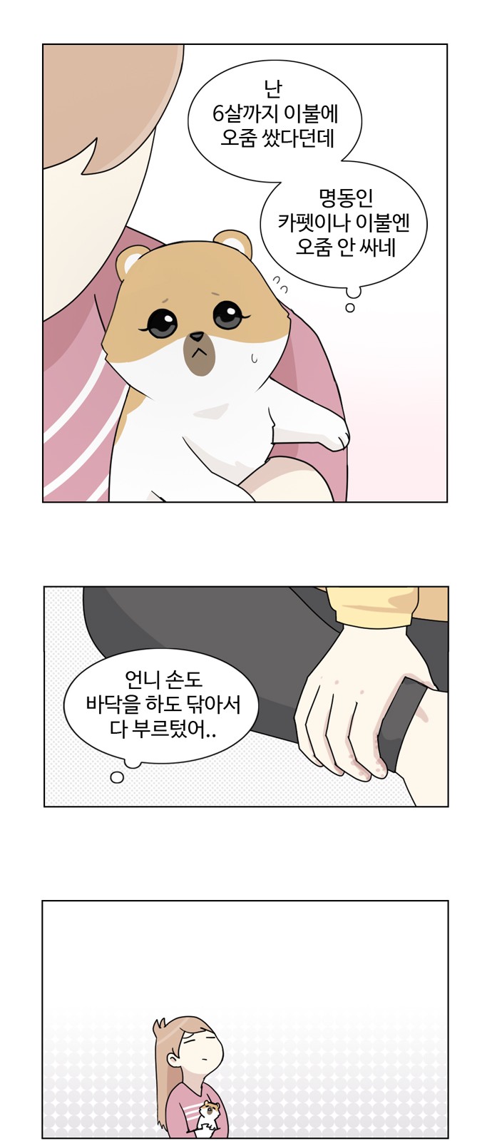 36 페이지