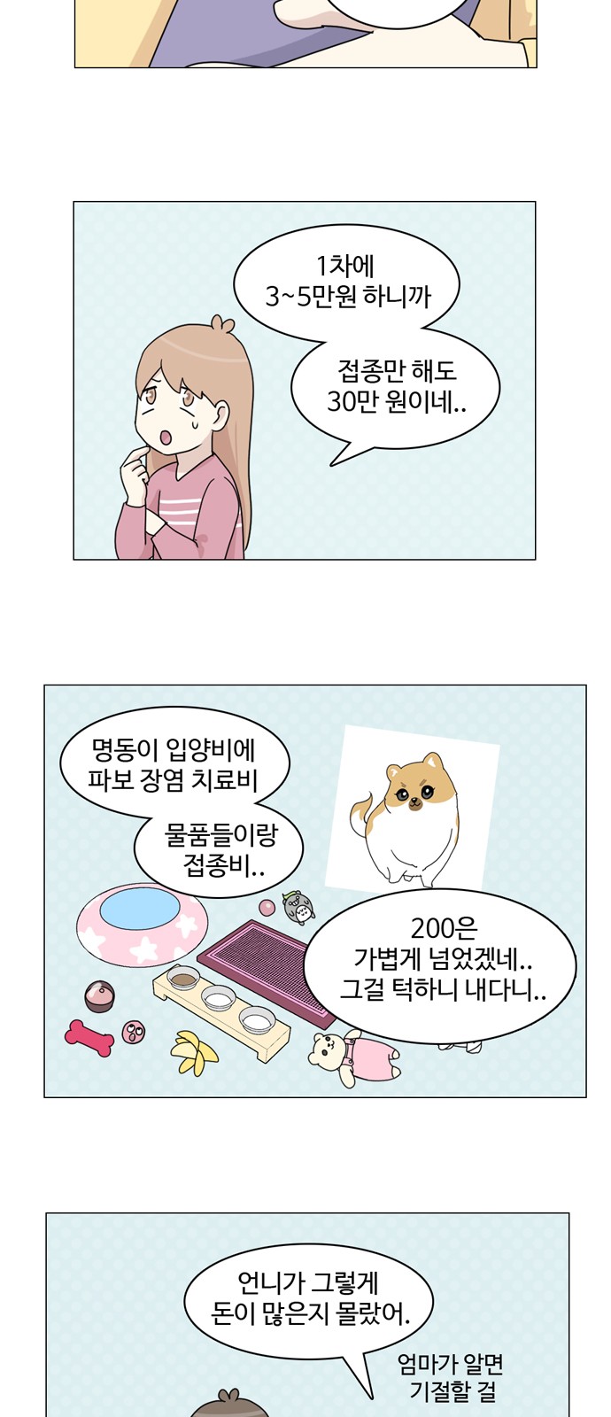 2 페이지