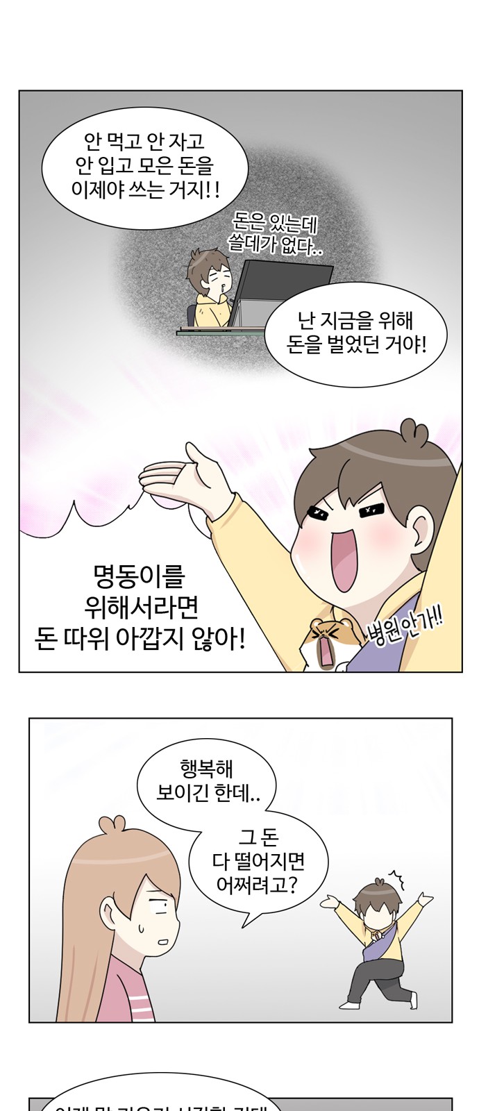 4 페이지