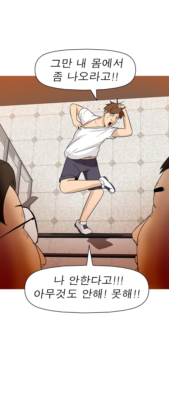 8 페이지