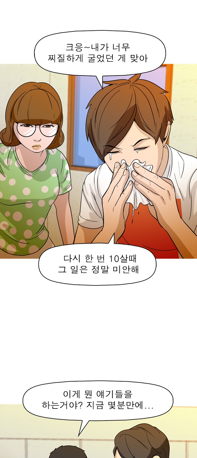 8 페이지