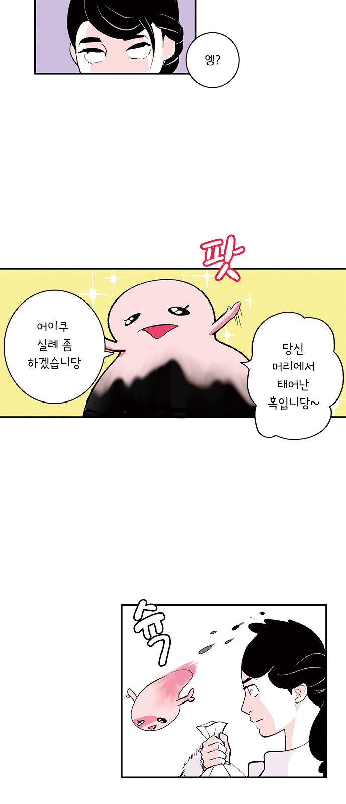 28 페이지