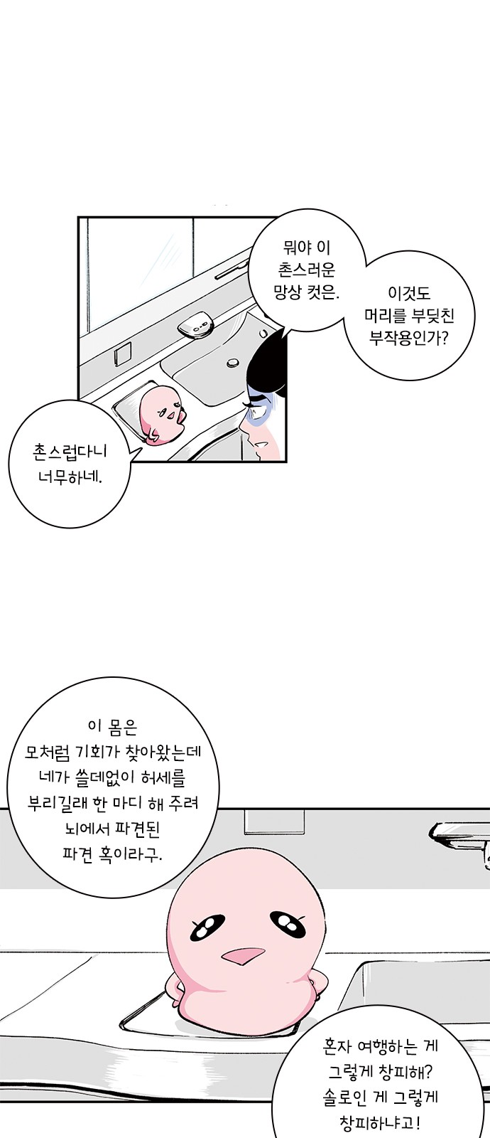 29 페이지