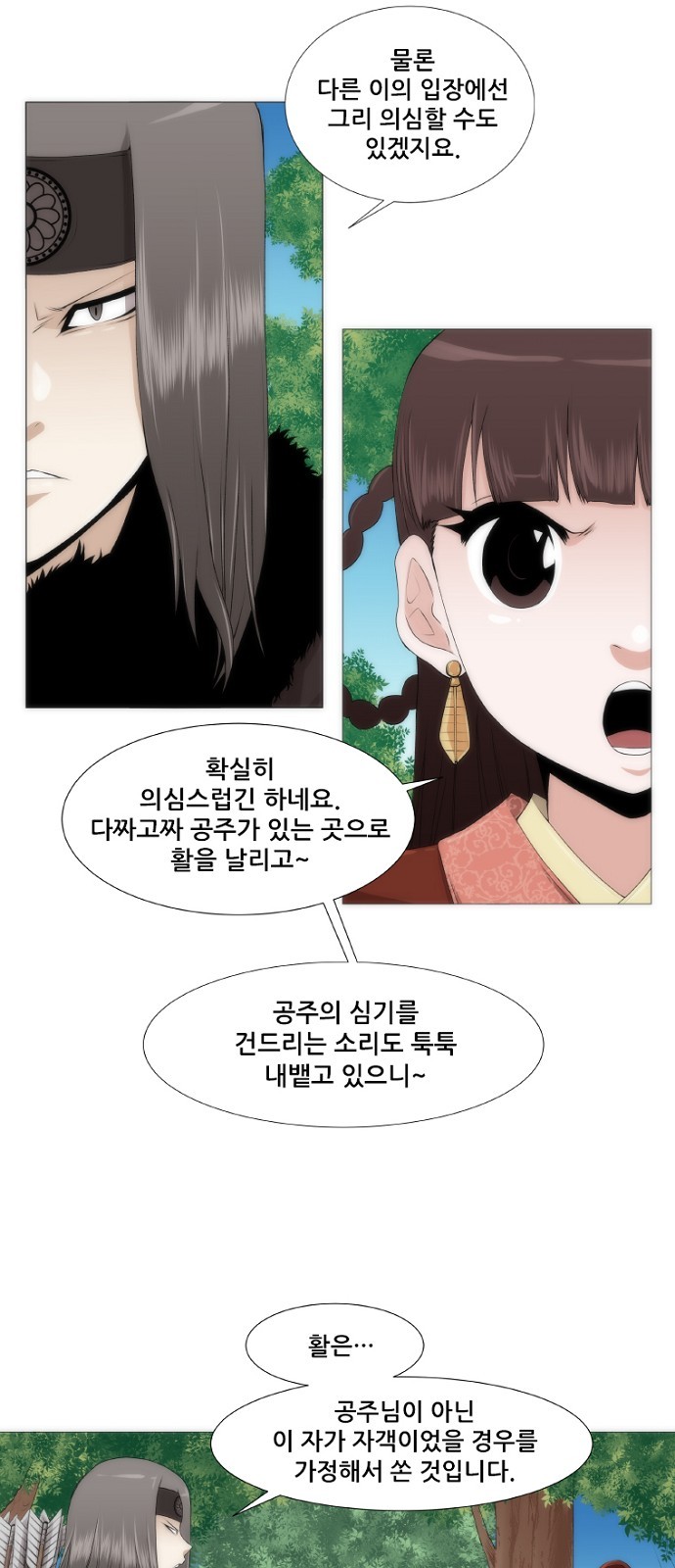 26 페이지